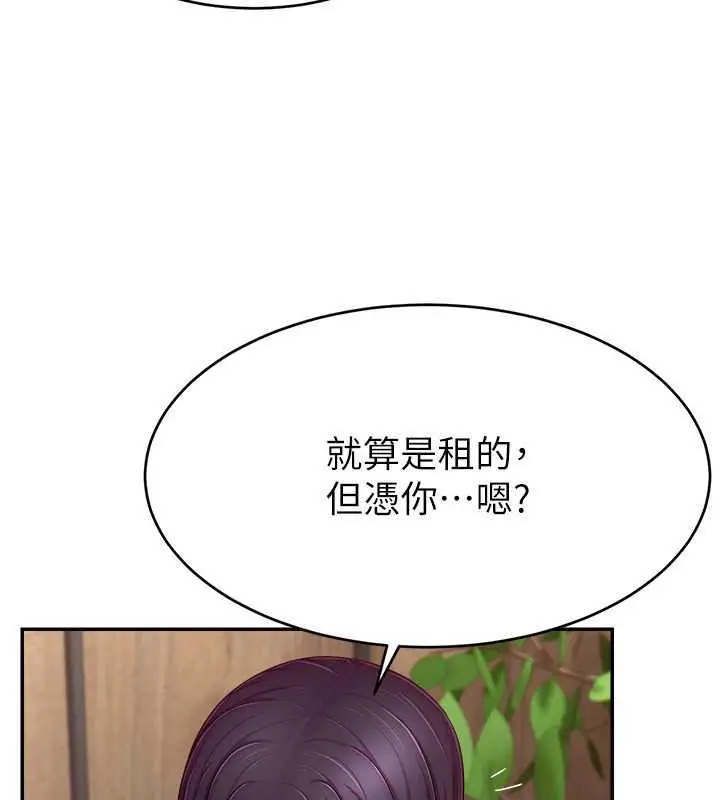 漫画《直播主的流量密码》第30话第49张图
