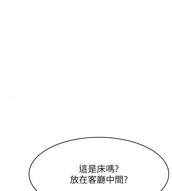 漫画《直播主的流量密码》第30话第51张图