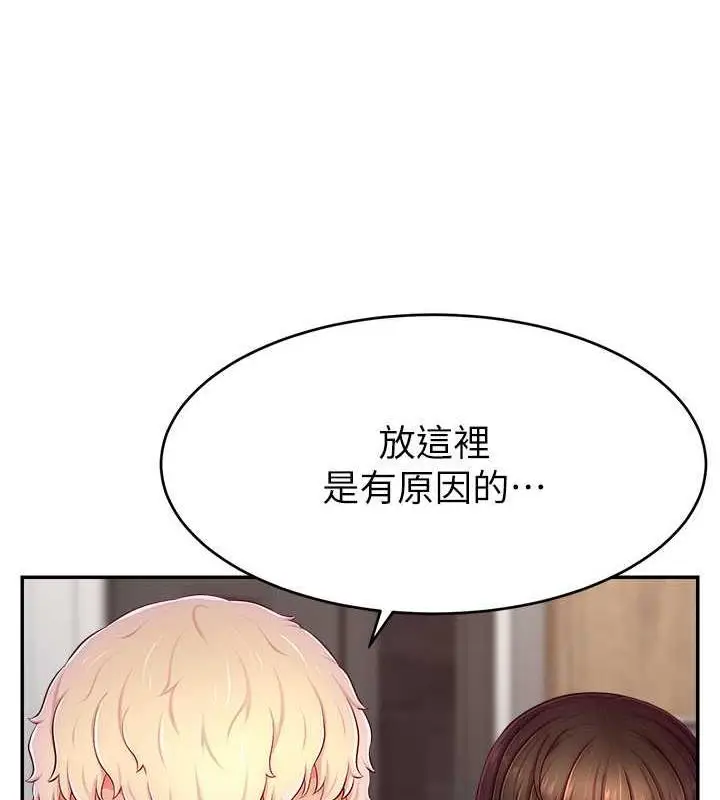 漫画《直播主的流量密码》第30话第54张图