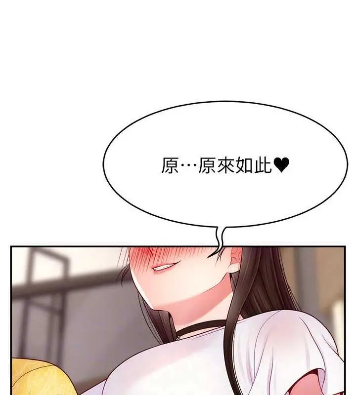 漫画《直播主的流量密码》第30话第56张图
