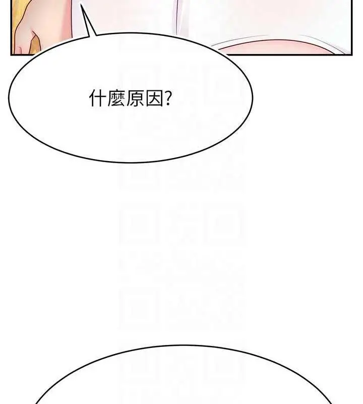 漫画《直播主的流量密码》第30话第58张图