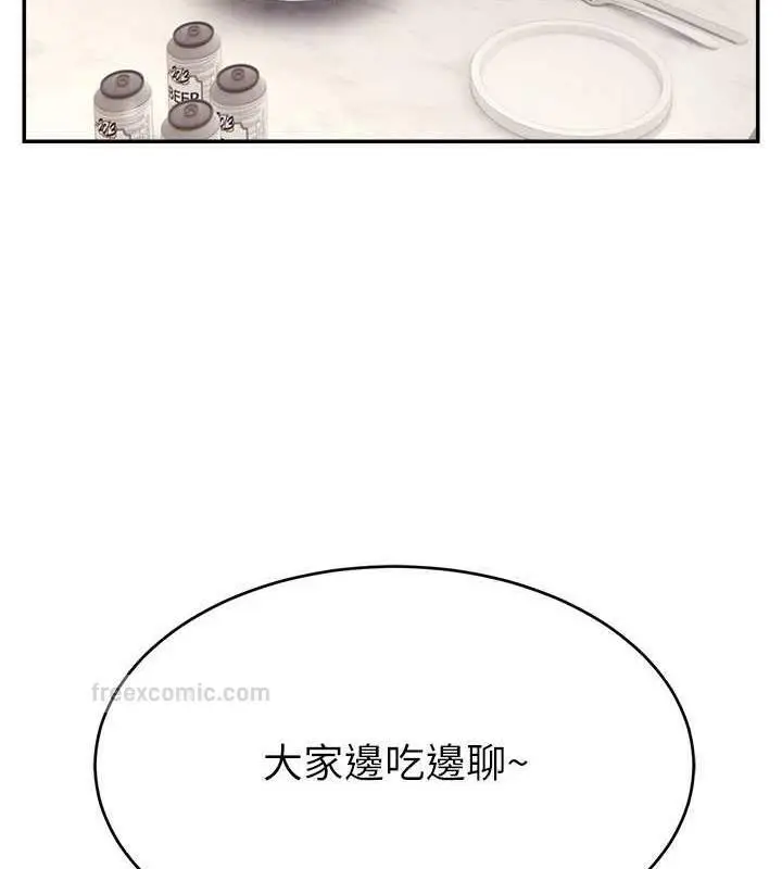 漫画《直播主的流量密码》第30话第60张图