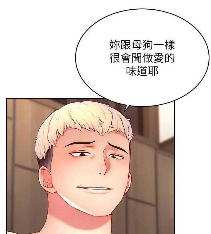 漫画《直播主的流量密码》第30话第66张图