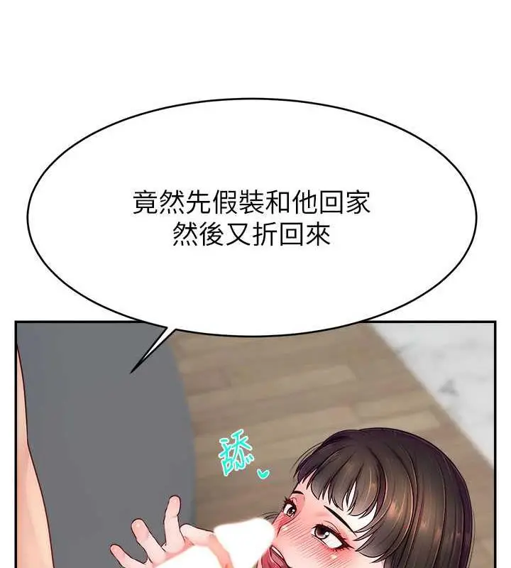 漫画《直播主的流量密码》第30话第68张图