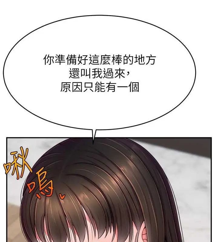 漫画《直播主的流量密码》第30话第71张图