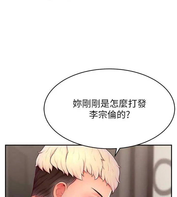 漫画《直播主的流量密码》第30话第73张图