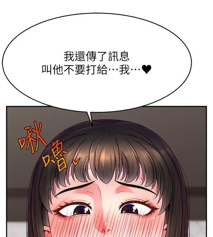 漫画《直播主的流量密码》第30话第75张图