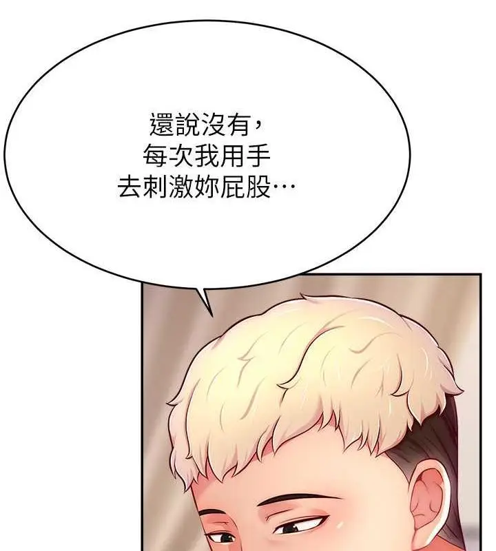 漫画《直播主的流量密码》第30话第8张图