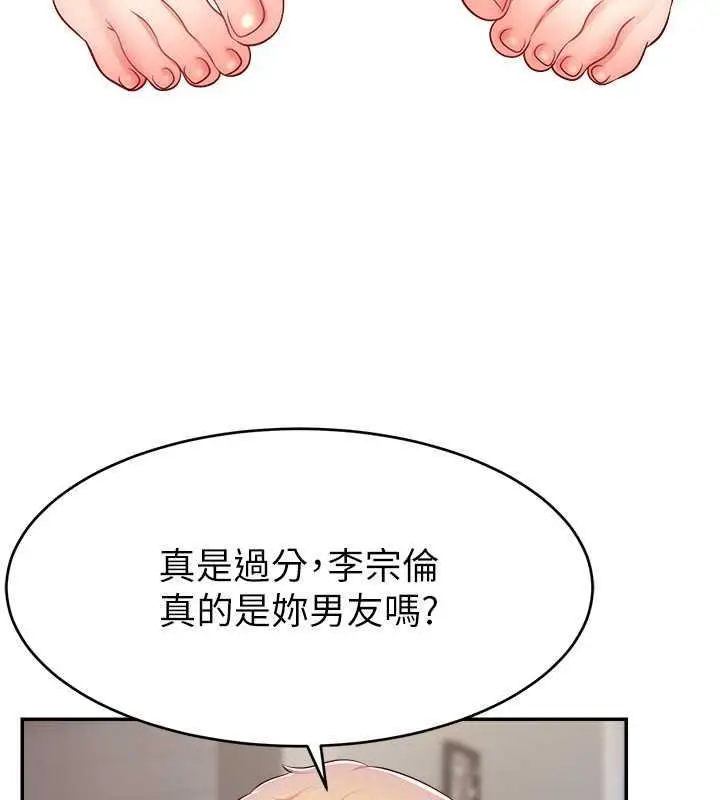 漫画《直播主的流量密码》第30话第83张图