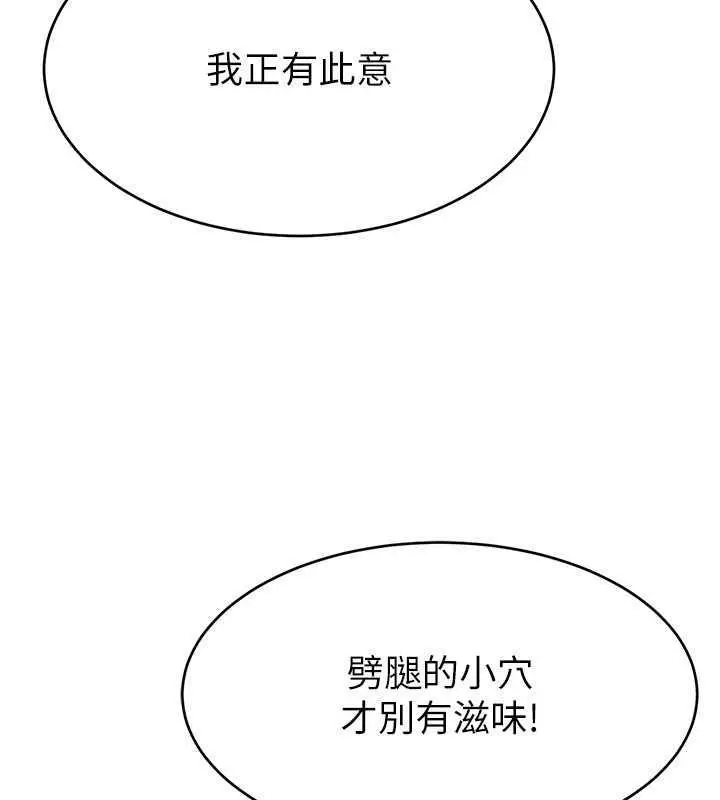 漫画《直播主的流量密码》第30话第88张图