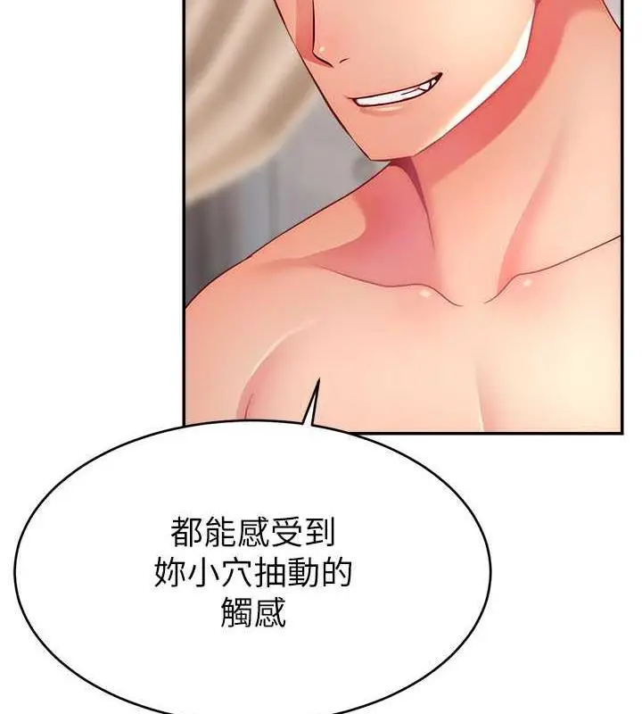 漫画《直播主的流量密码》第30话第9张图