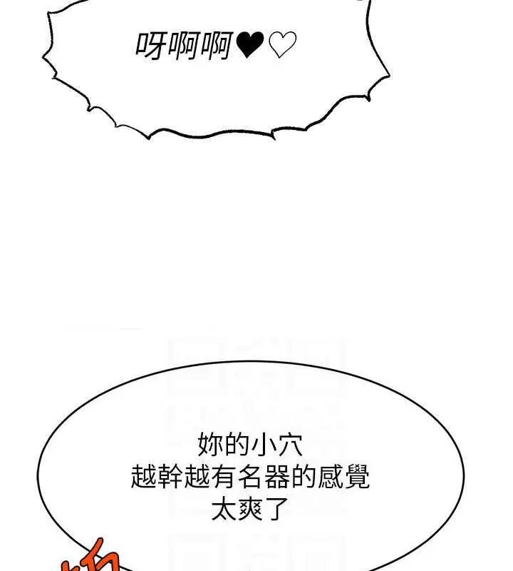 漫画《直播主的流量密码》第30话第90张图