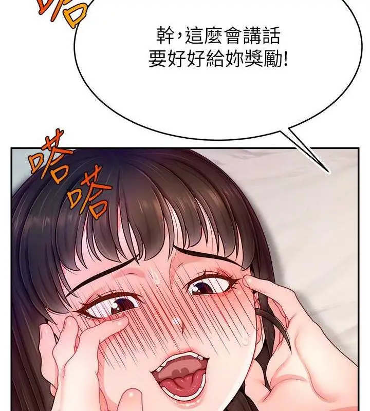 漫画《直播主的流量密码》第30话第94张图