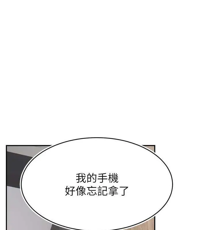 漫画《直播主的流量密码》第30话第98张图