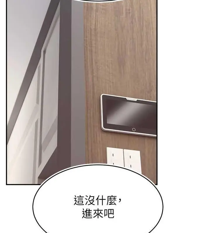 漫画《直播主的流量密码》第30话第99张图