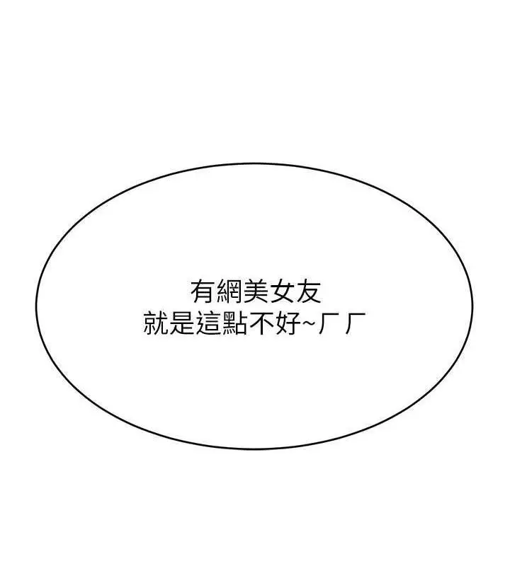 漫画《直播主的流量密码》第31话第10张图