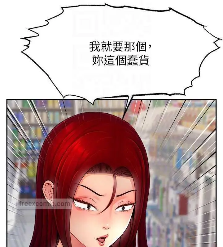 漫画《直播主的流量密码》第31话第100张图