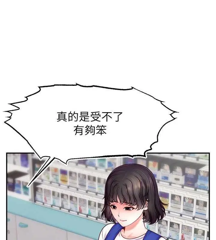 漫画《直播主的流量密码》第31话第102张图