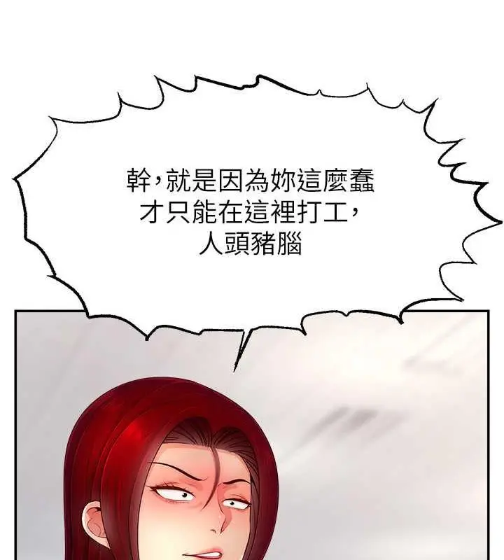 漫画《直播主的流量密码》第31话第104张图