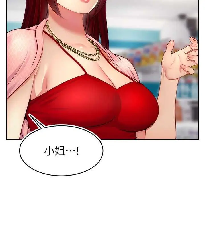 漫画《直播主的流量密码》第31话第105张图