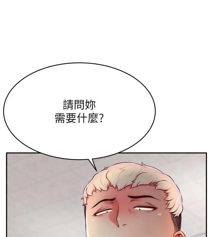 漫画《直播主的流量密码》第31话第106张图