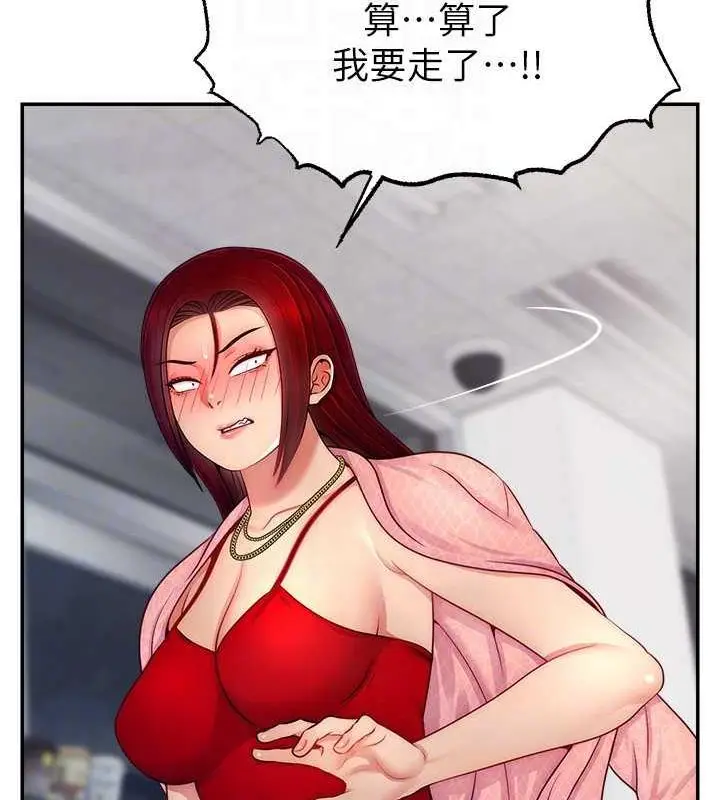 漫画《直播主的流量密码》第31话第109张图