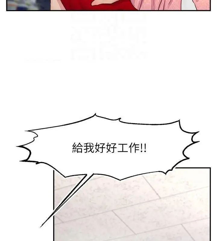 漫画《直播主的流量密码》第31话第110张图