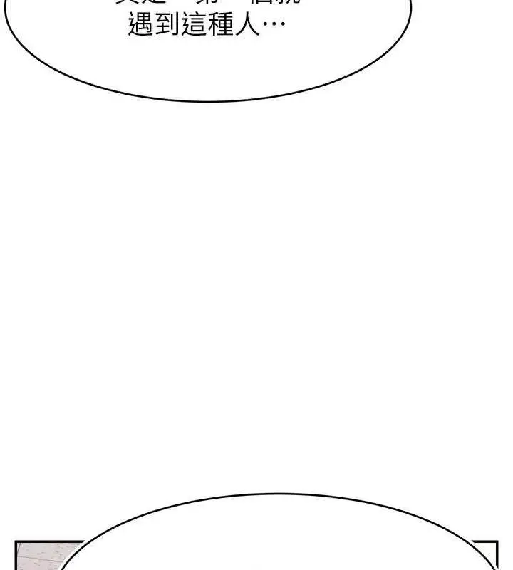 漫画《直播主的流量密码》第31话第112张图