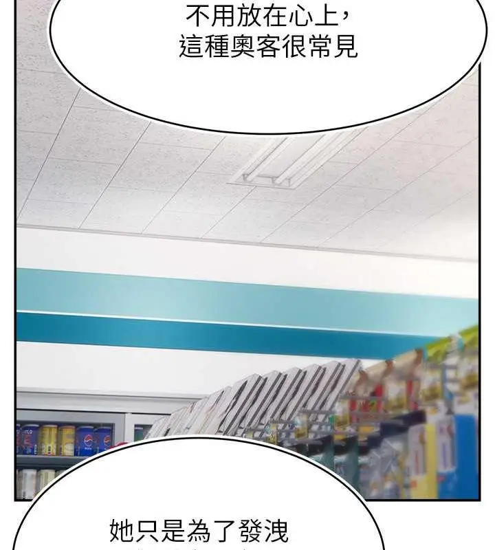 漫画《直播主的流量密码》第31话第113张图