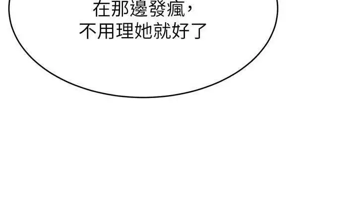 漫画《直播主的流量密码》第31话第114张图