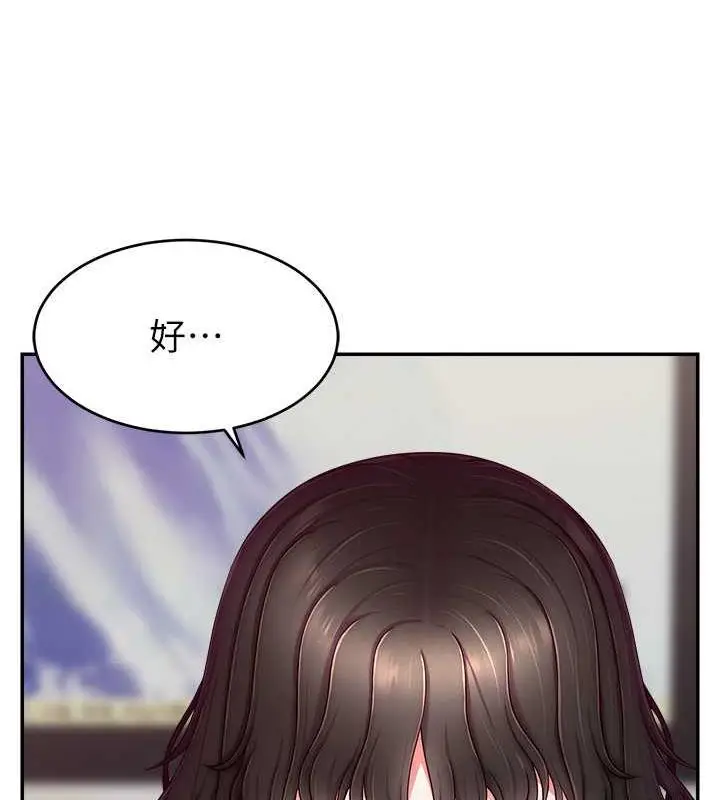 漫画《直播主的流量密码》第31话第115张图