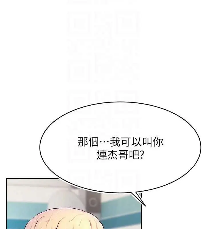 漫画《直播主的流量密码》第31话第117张图