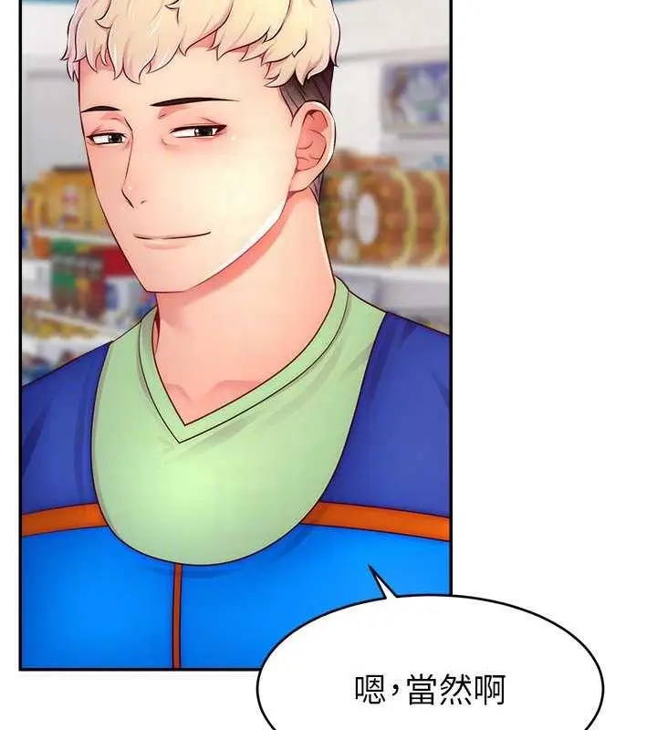 漫画《直播主的流量密码》第31话第118张图