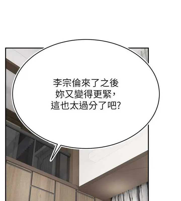 漫画《直播主的流量密码》第31话第12张图
