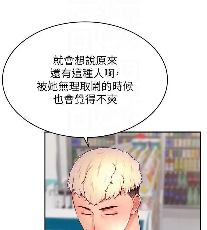 漫画《直播主的流量密码》第31话第122张图