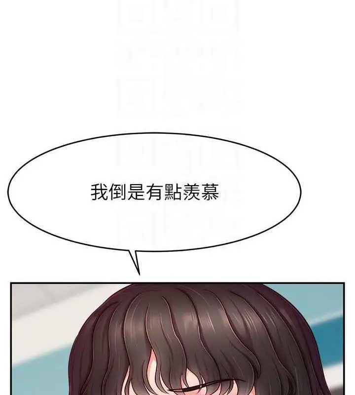 漫画《直播主的流量密码》第31话第124张图
