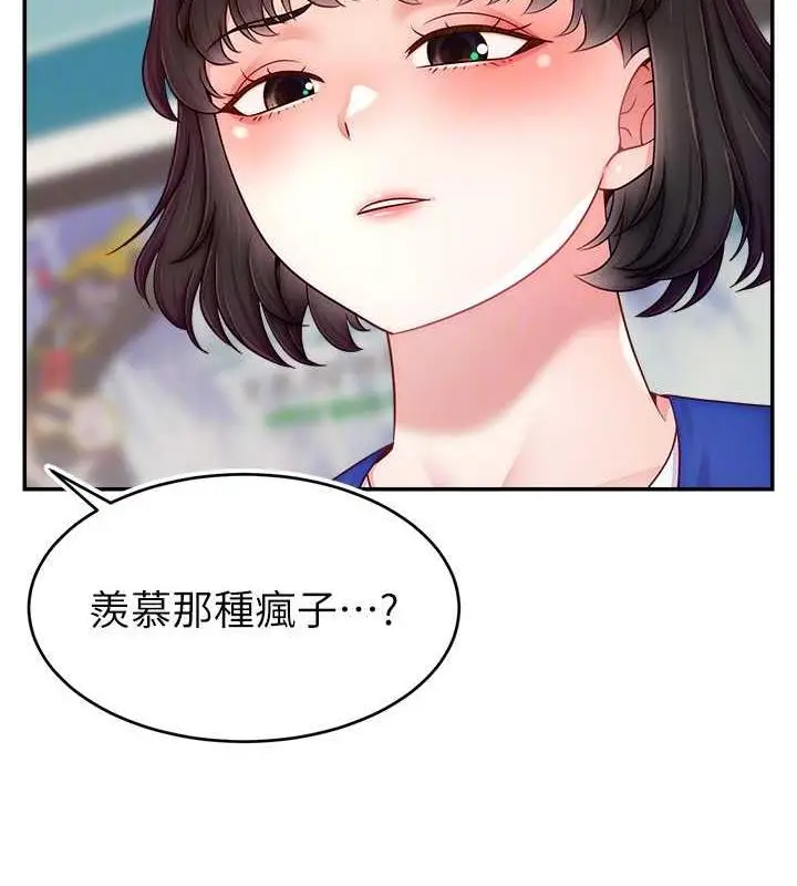 漫画《直播主的流量密码》第31话第125张图