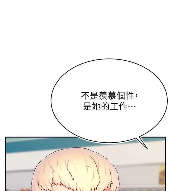 漫画《直播主的流量密码》第31话第126张图