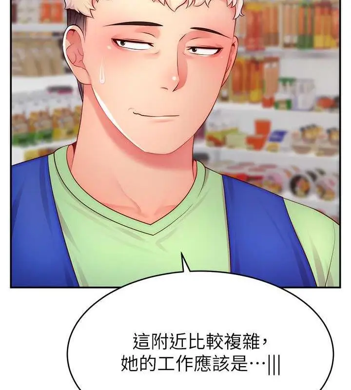 漫画《直播主的流量密码》第31话第127张图