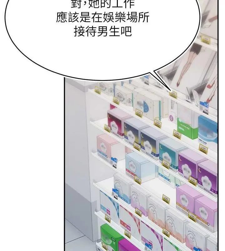 漫画《直播主的流量密码》第31话第129张图