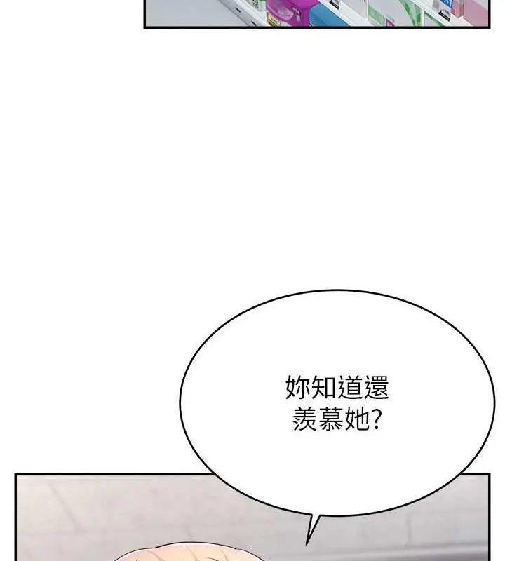 漫画《直播主的流量密码》第31话第130张图