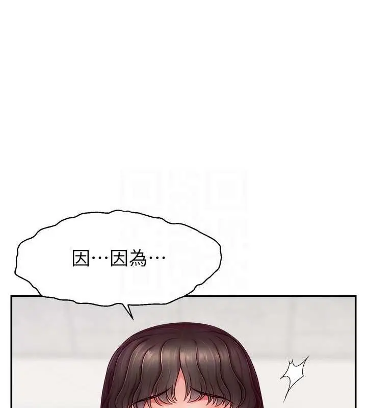 漫画《直播主的流量密码》第31话第132张图