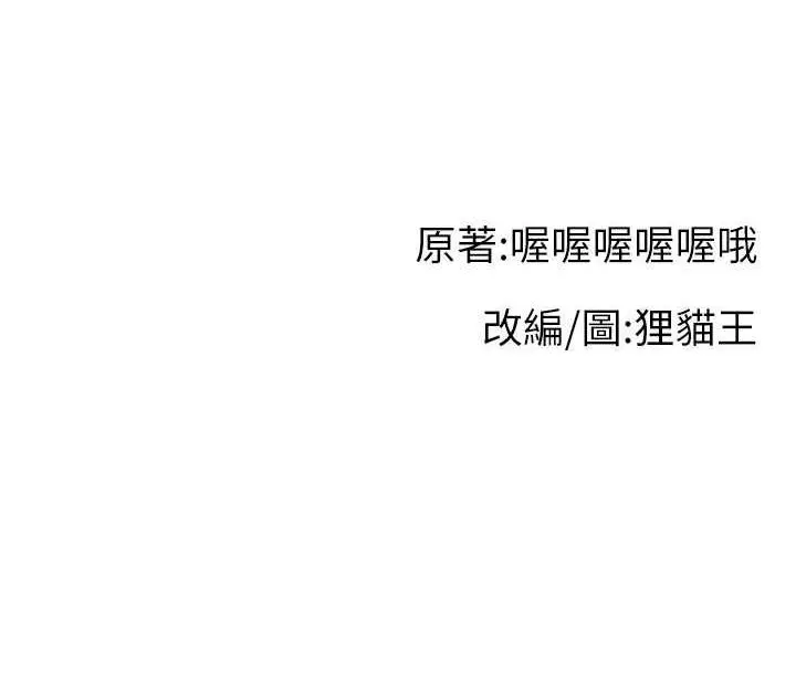 漫画《直播主的流量密码》第31话第136张图