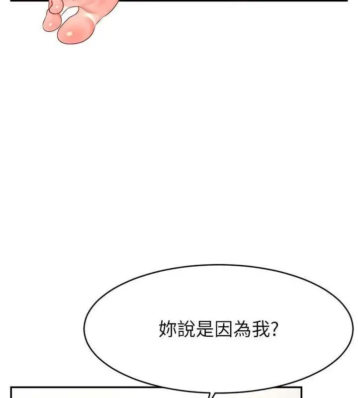 漫画《直播主的流量密码》第31话第16张图