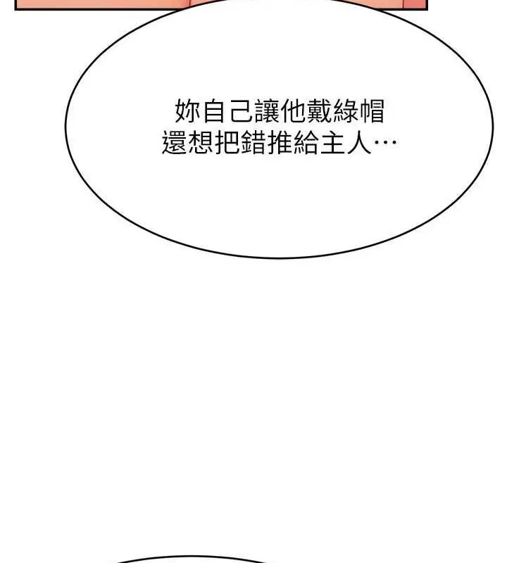 漫画《直播主的流量密码》第31话第18张图