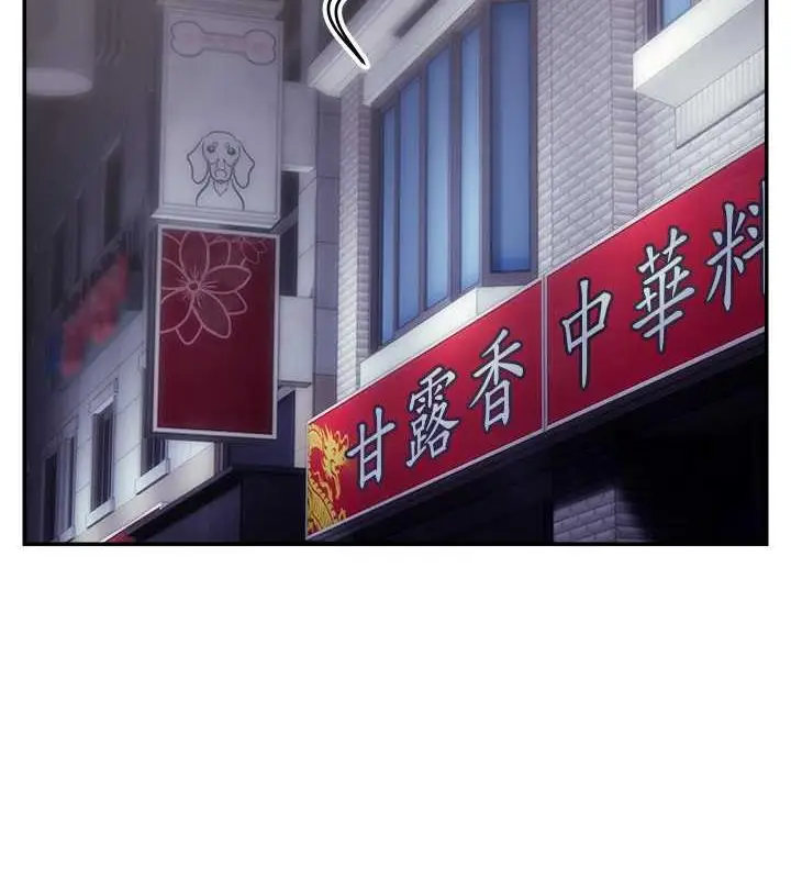 漫画《直播主的流量密码》第31话第2张图