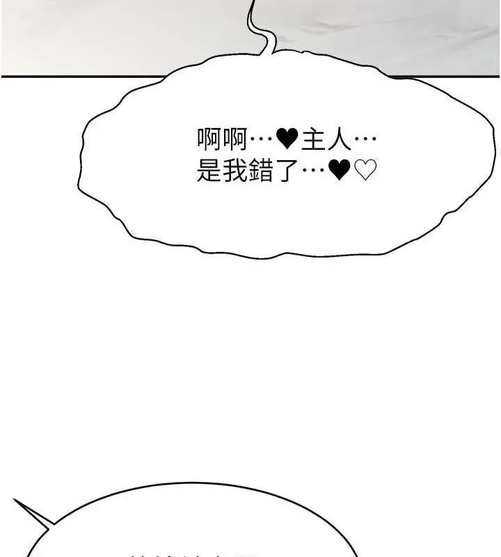 漫画《直播主的流量密码》第31话第21张图