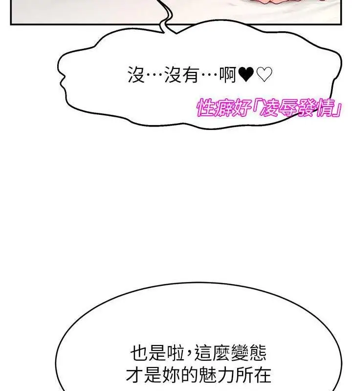 漫画《直播主的流量密码》第31话第23张图