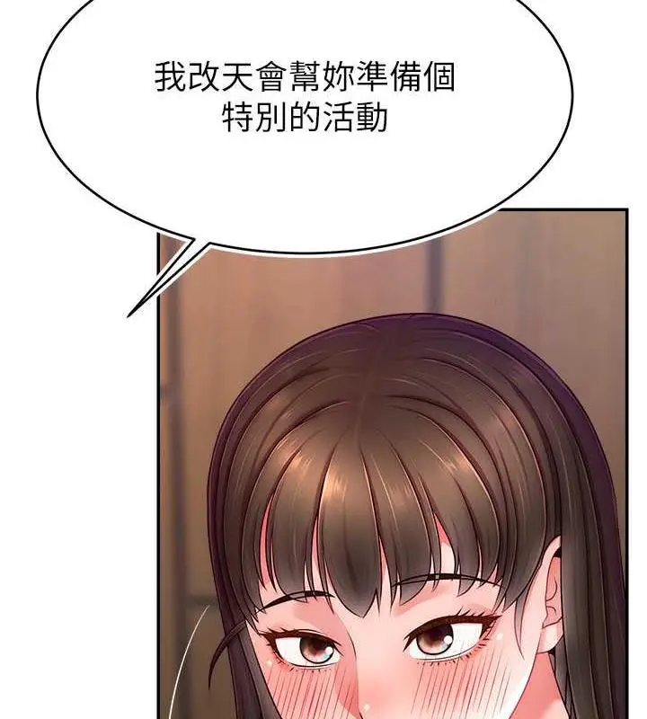 漫画《直播主的流量密码》第31话第26张图