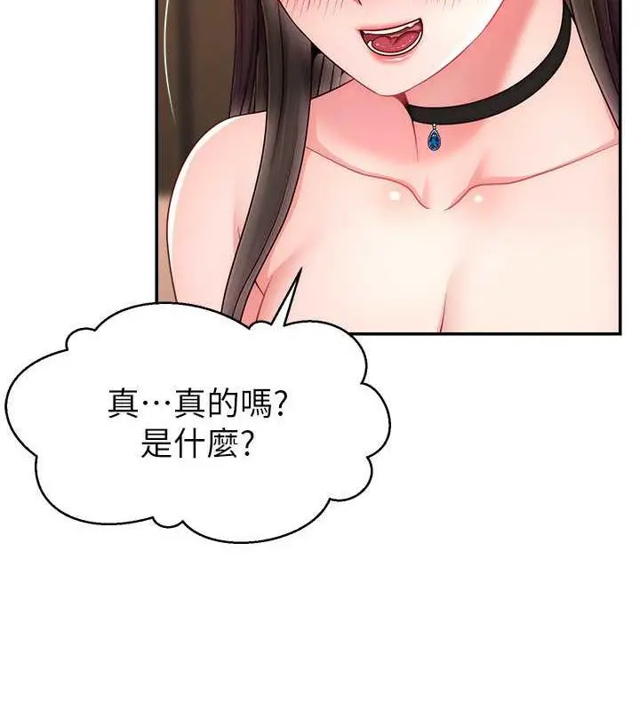 漫画《直播主的流量密码》第31话第27张图